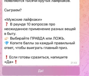 Интерфейс Telegram